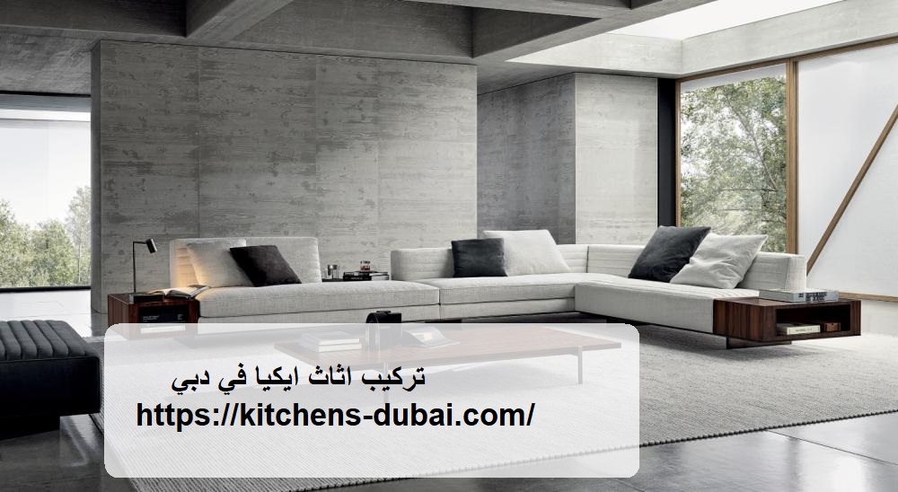تركيب اثاث ايكيا في دبي