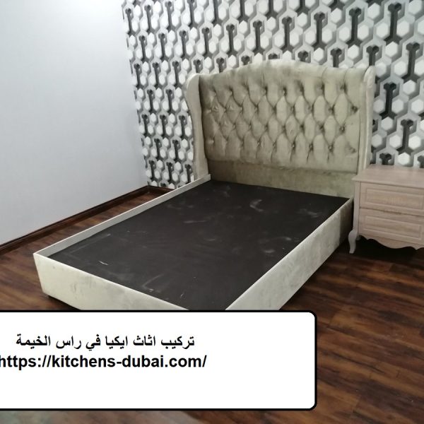 تركيب اثاث ايكيا في راس الخيمة