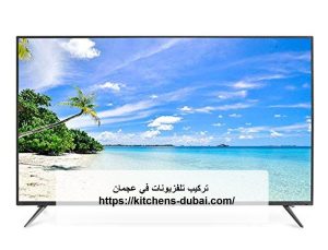 تركيب تلفزيونات في عجمان