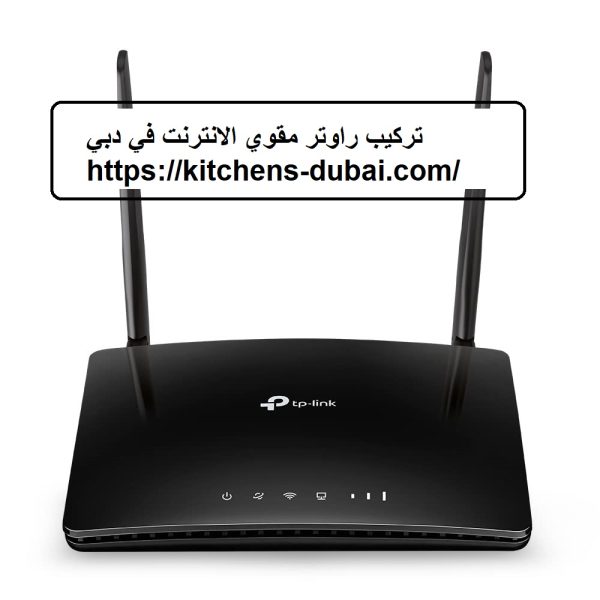 تركيب راوتر مقوي الانترنت في دبي