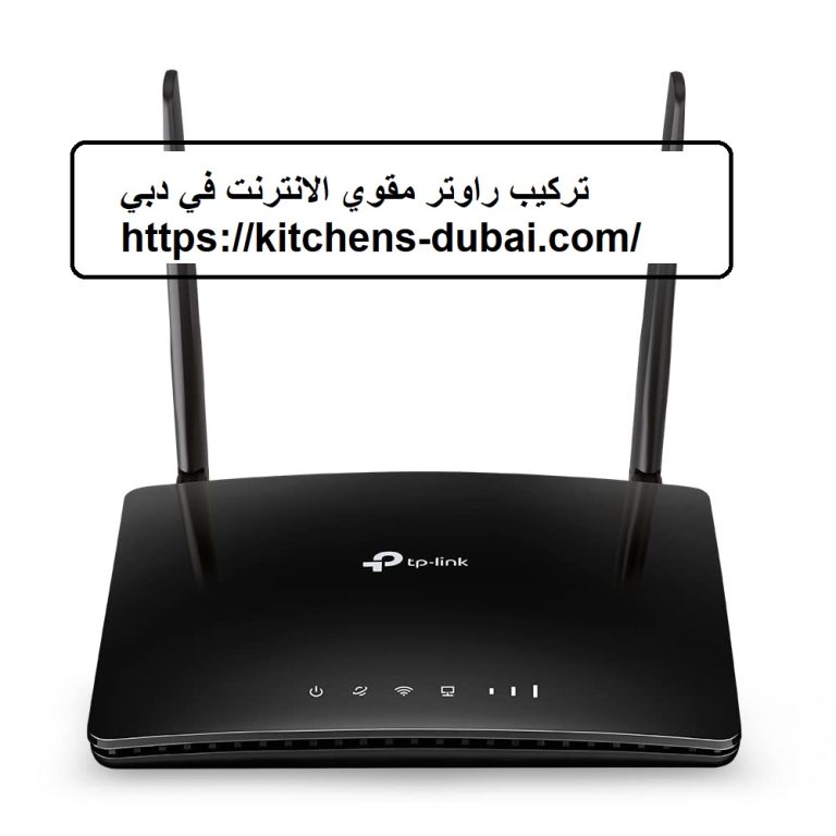 تركيب راوتر مقوي الانترنت في دبي