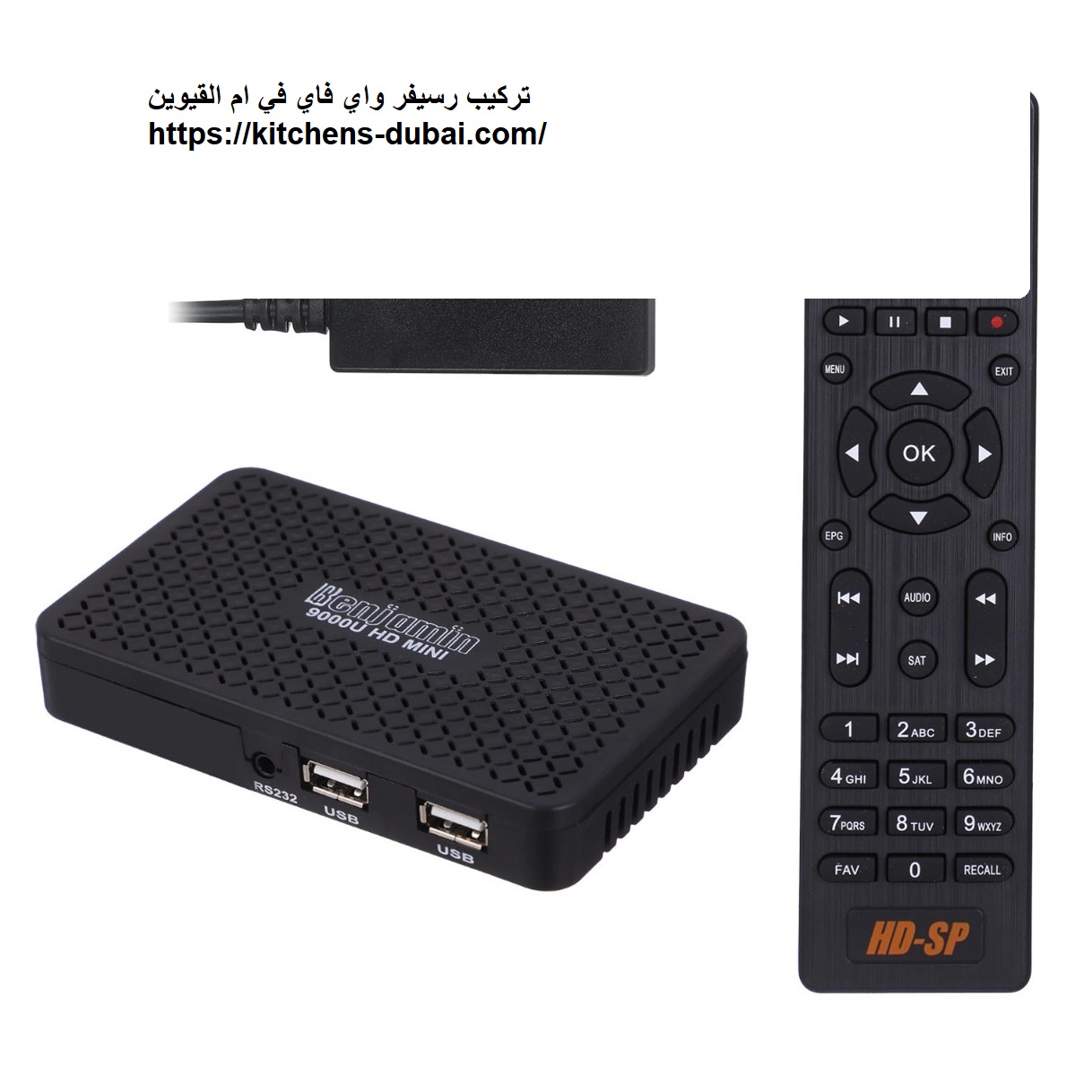 تركيب رسيفر واي فاي في ام القيوين