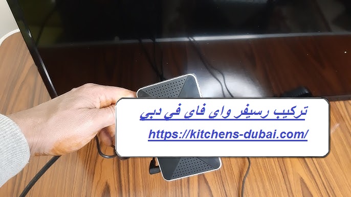 تركيب رسيفر واي فاي في دبي