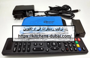 تركيب رسيفرات في ام القيوين