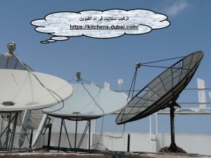 تركيب ستلايت فى ام القيوين
