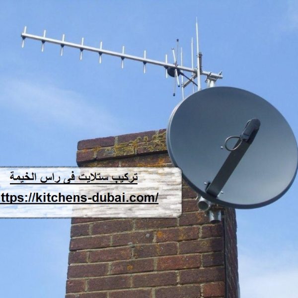 تركيب ستلايت فى راس الخيمة