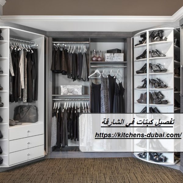 تفصيل كبتات في الشارقة