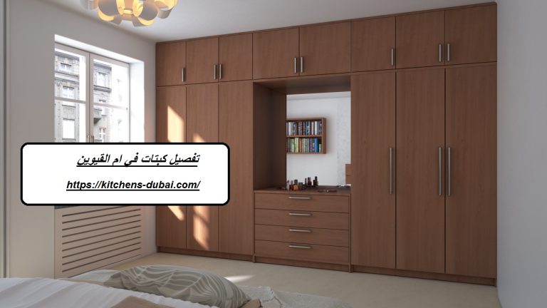 تفصيل كبتات في ام القيوين