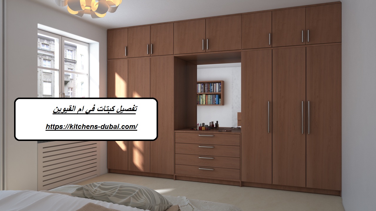 تفصيل كبتات في ام القيوين