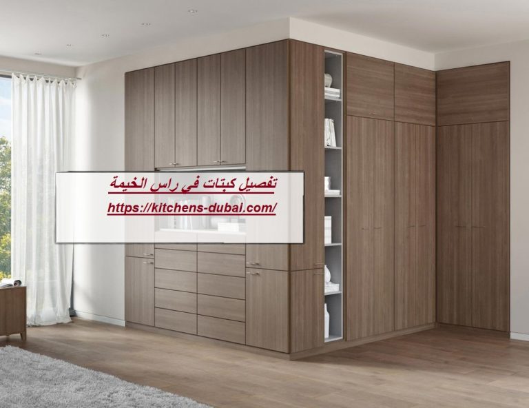 تفصيل كبتات في راس الخيمة