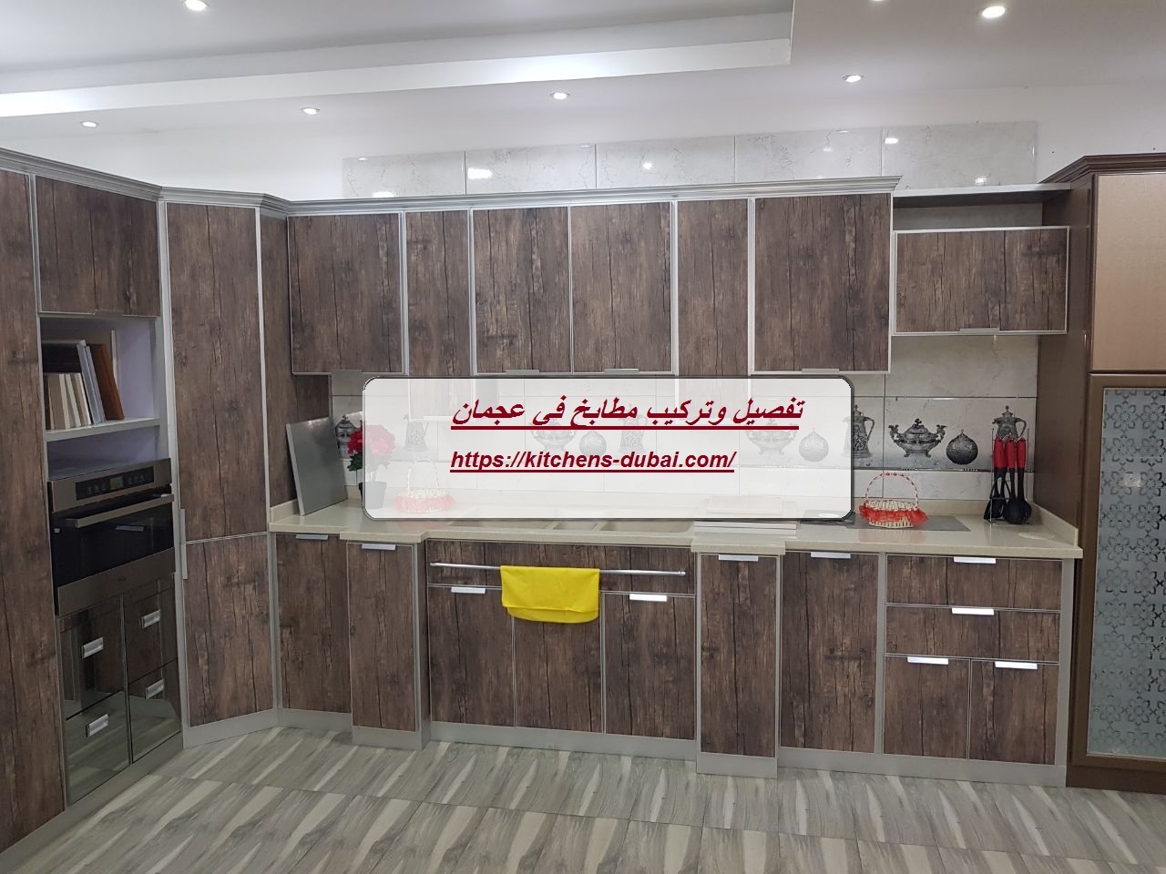 تفصيل وتركيب مطابخ في عجمان