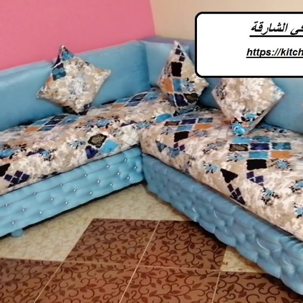 تنجيد كنب في الشارقة