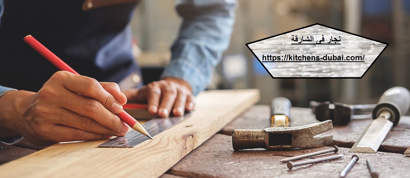 نجار فى الشارقة